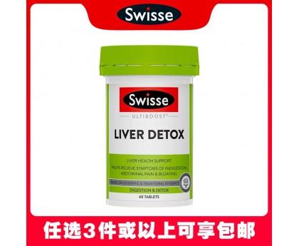 【任选3件包邮】Swisse 斯维诗 奶蓟草护肝片 30粒（澳洲单独发货，不与其它商品混发）